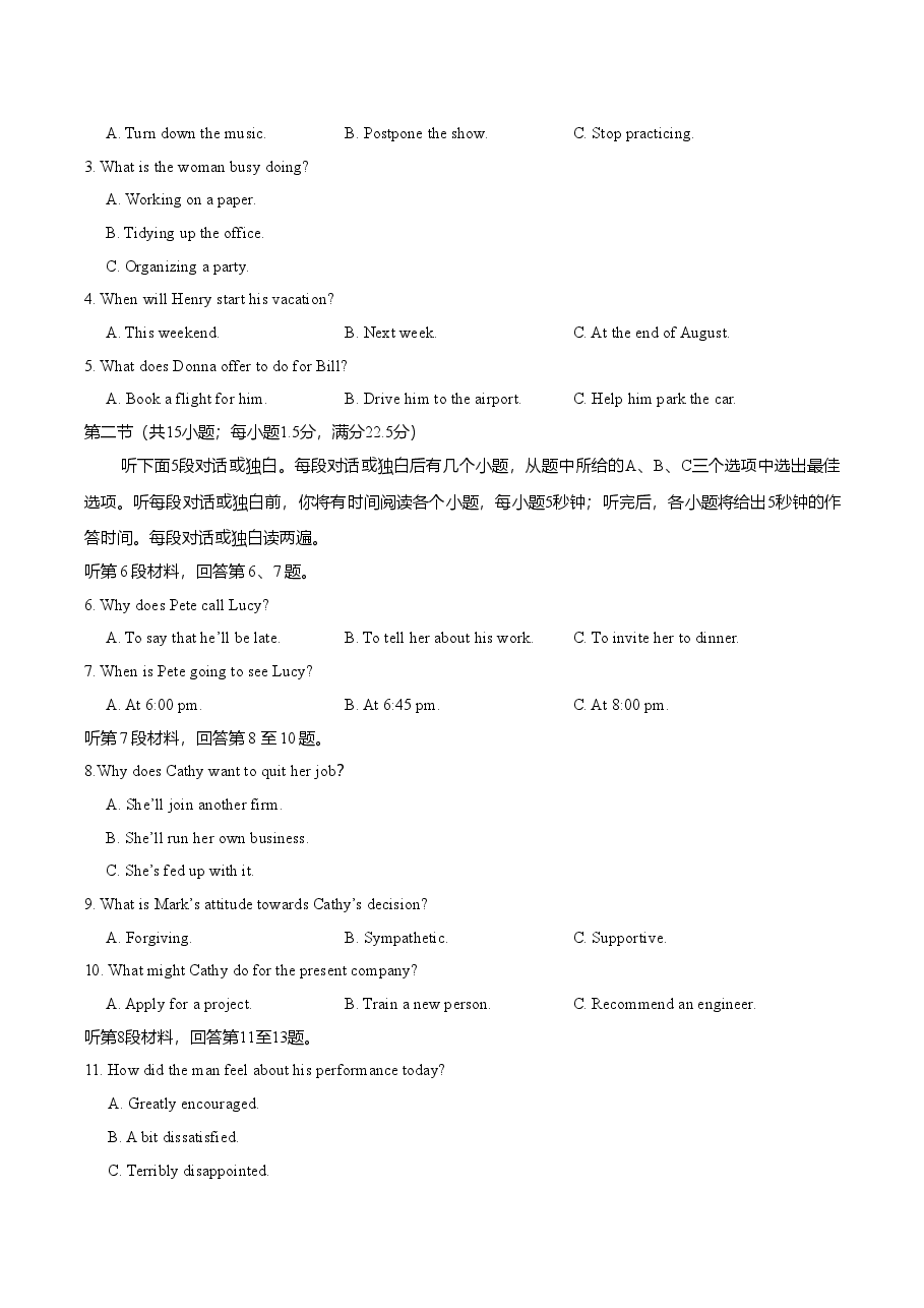 2020年高考真题——英语(全国卷Ⅰ)听力.doc,第2页预览