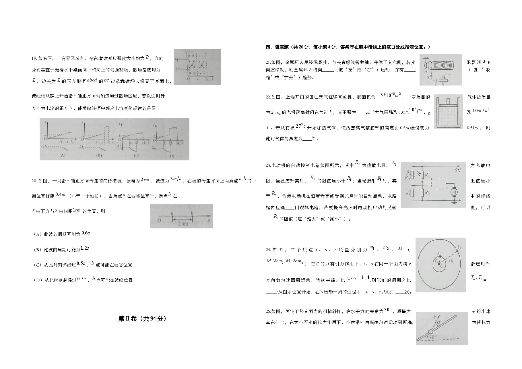 2010年上海市高考物理试题.doc,第3页预览