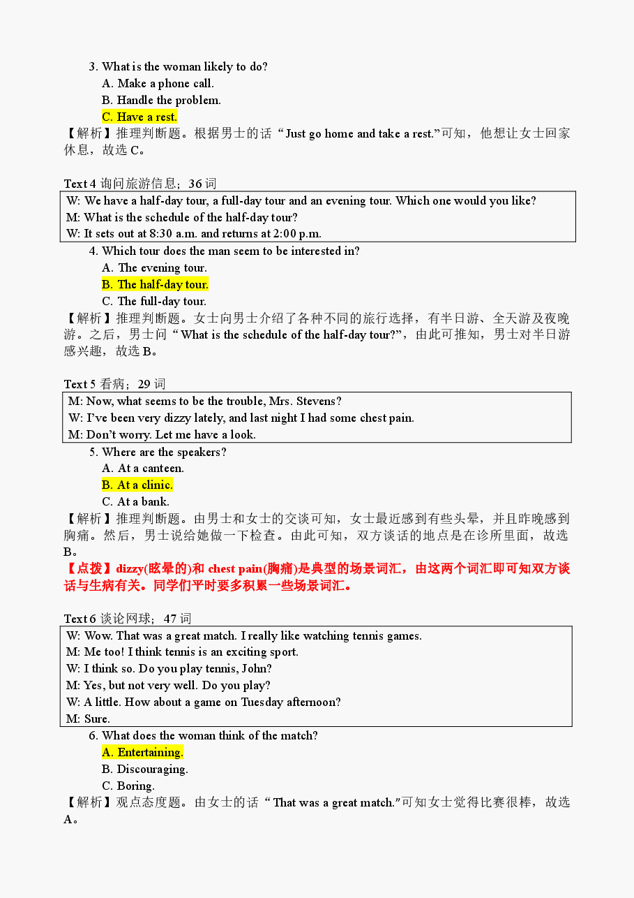 2021年6月英语高考全国甲卷&乙卷(原文及答案解析).docx,第2页预览