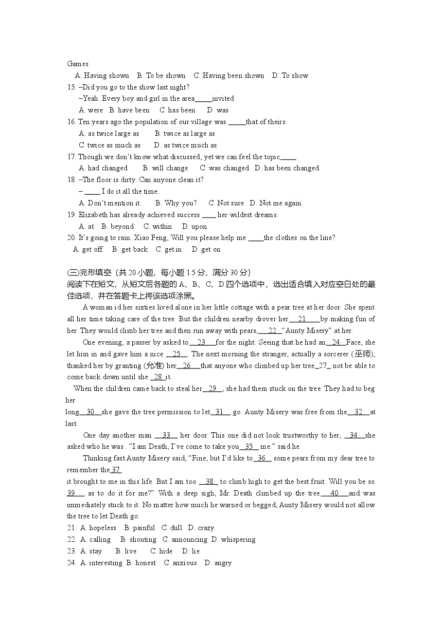 2008年陕西高考英语试题及答案.doc,第2页预览