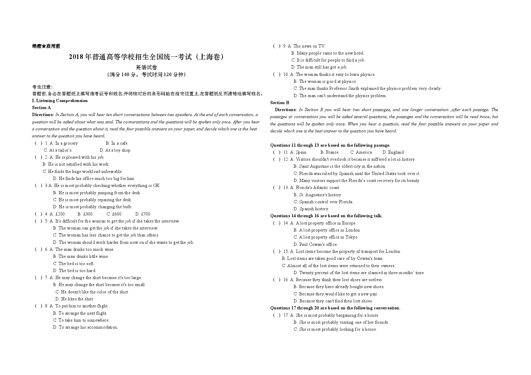 2018年上海高考英语试题及答案.doc,第1页预览