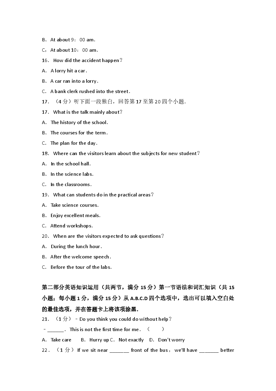 2010年山东省高考英语真题及答案.doc,第3页预览
