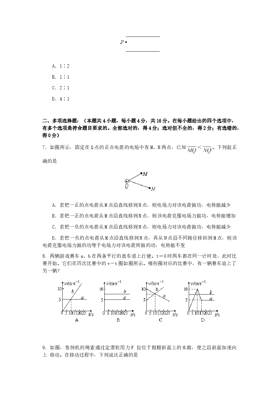 2007年海南高考物理真题及答案.doc,第3页预览