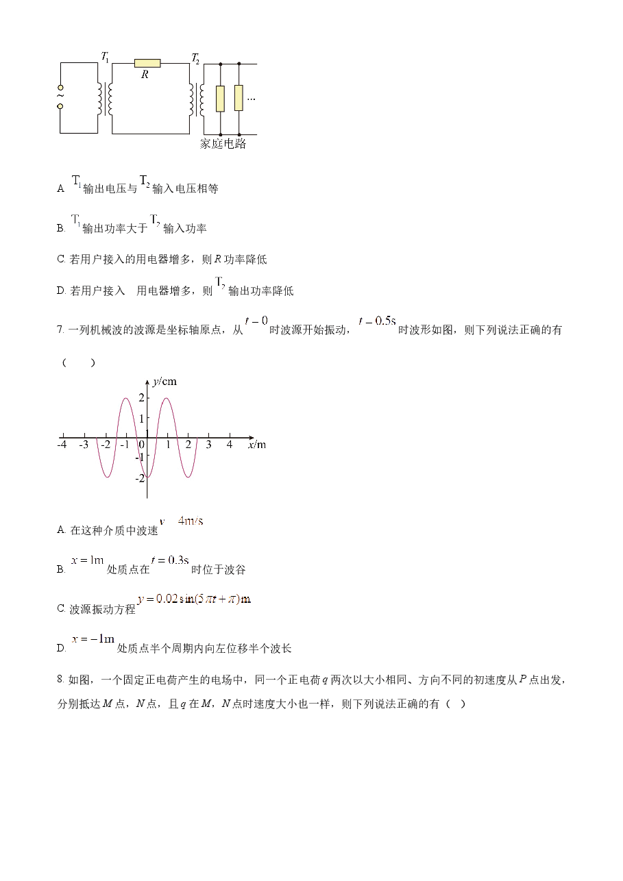 精品解析:2023年高考天津卷物理真题(原卷版).docx,第2页预览