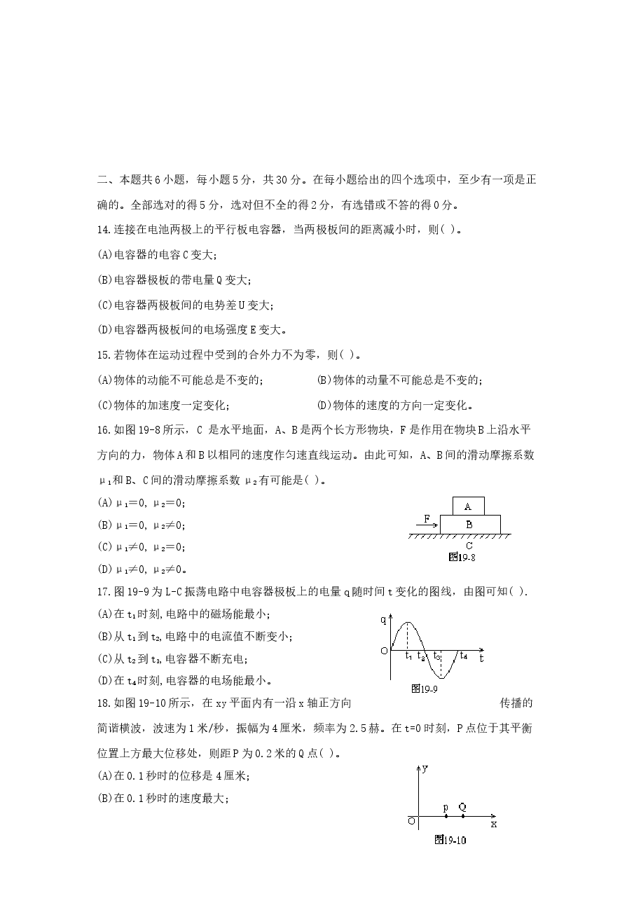 1994年贵州高考物理真题及答案.doc,第4页预览