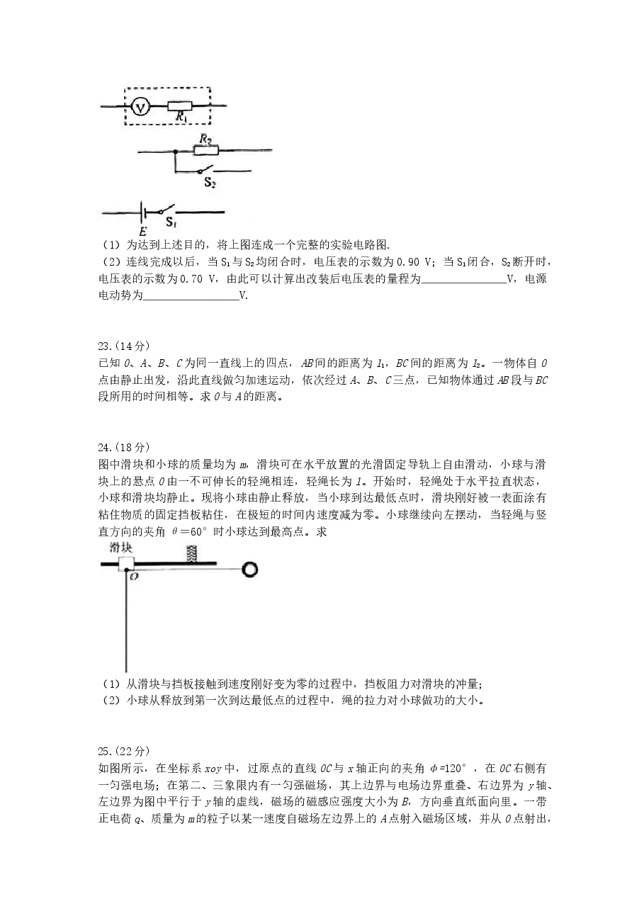 2008年普通高等学校招生全国统一考试【陕西物理真题+答案】.doc,第4页预览