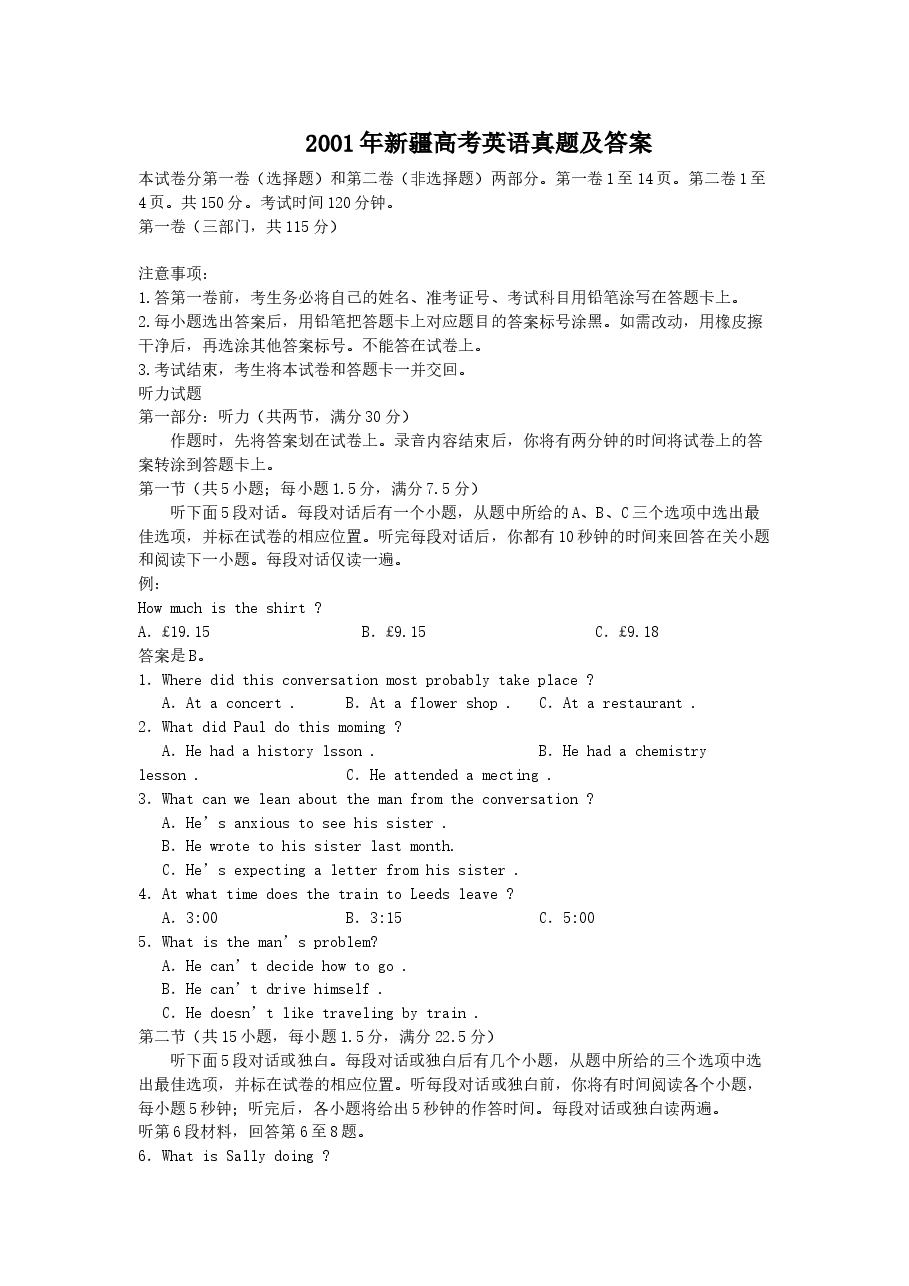 2001年新疆高考英语真题及答案.doc,第1页预览