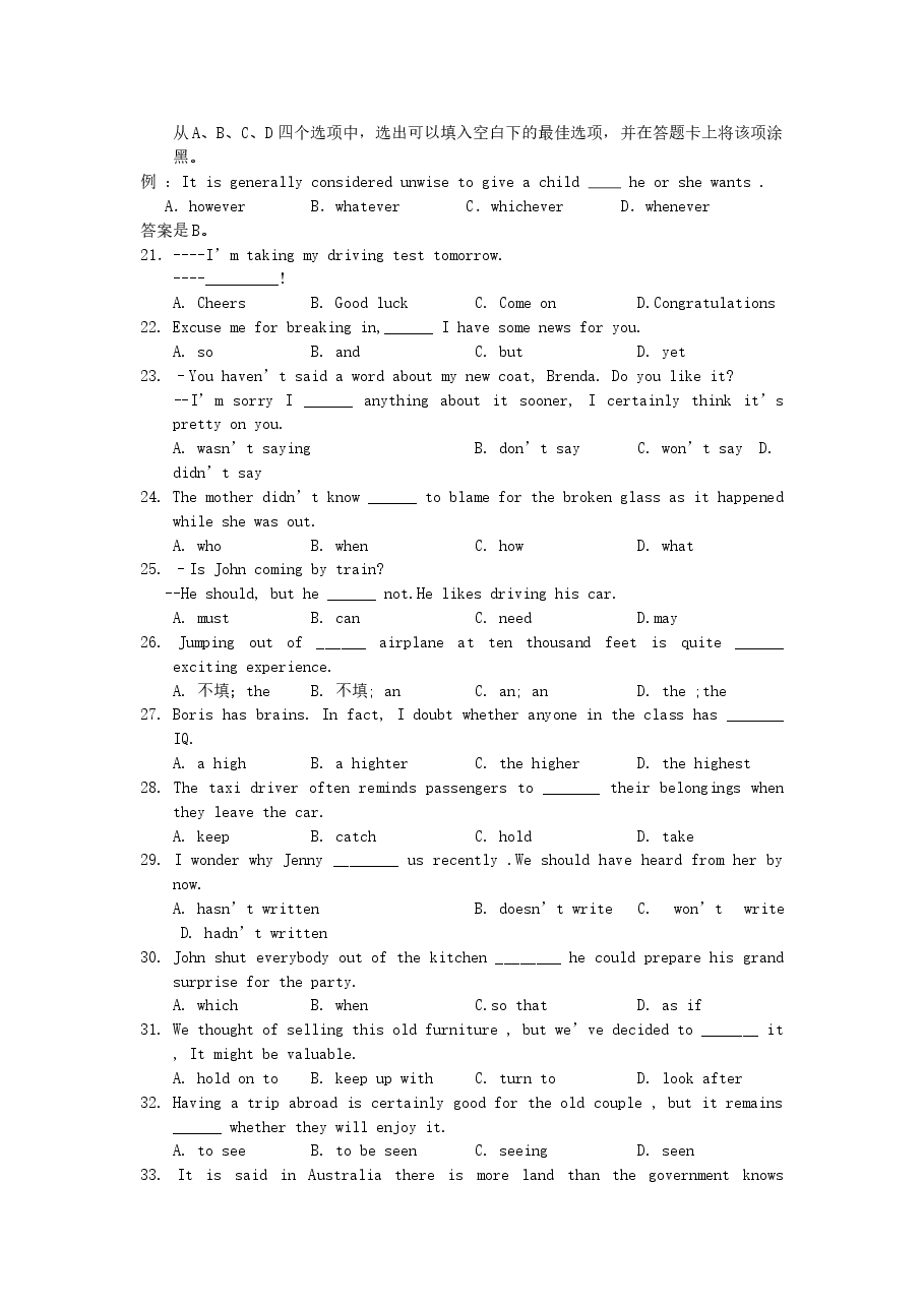 2002年浙江高考英语真题及答案.doc,第3页预览
