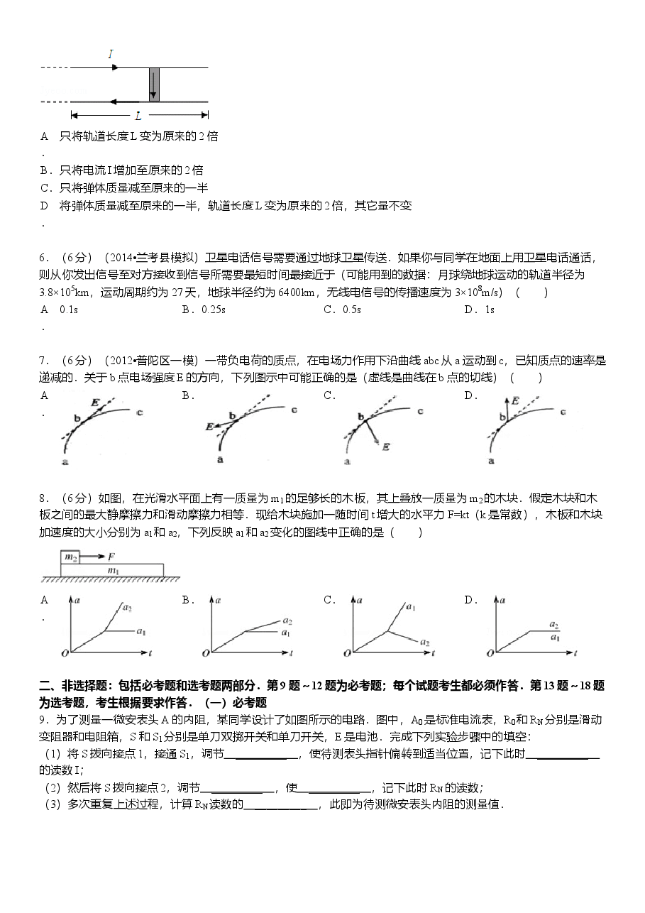 2011年普通高等学校招生全国统一考试【湖南物理真题+答案】.doc,第2页预览