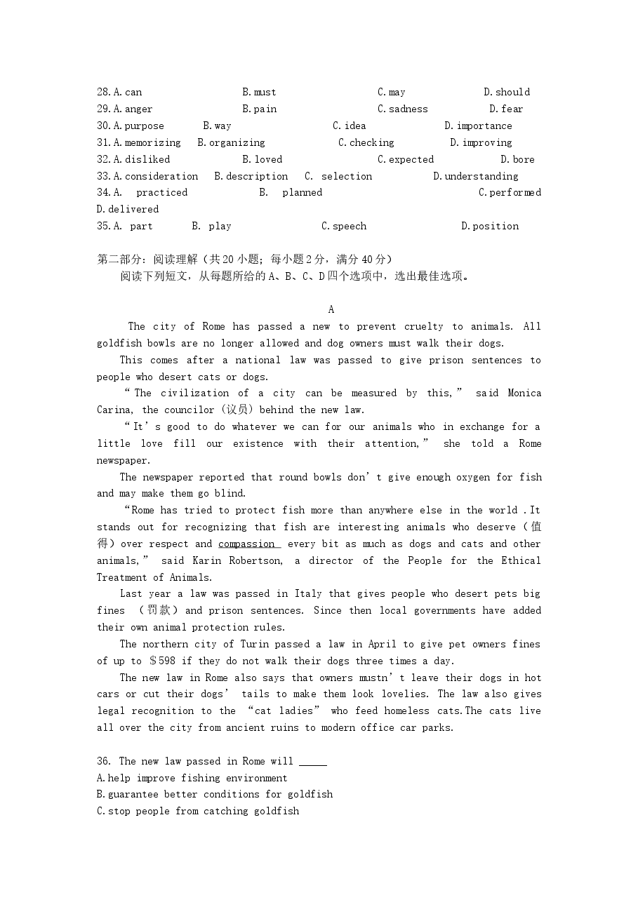 2007年天津高考英语真题及答案.doc，第3页预览