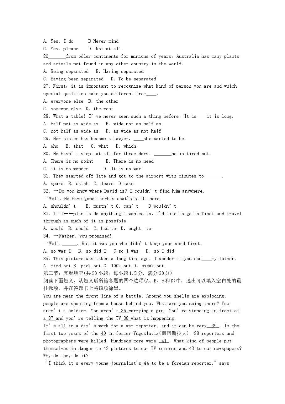 2005年湖北高考英语真题及答案.doc,第4页预览