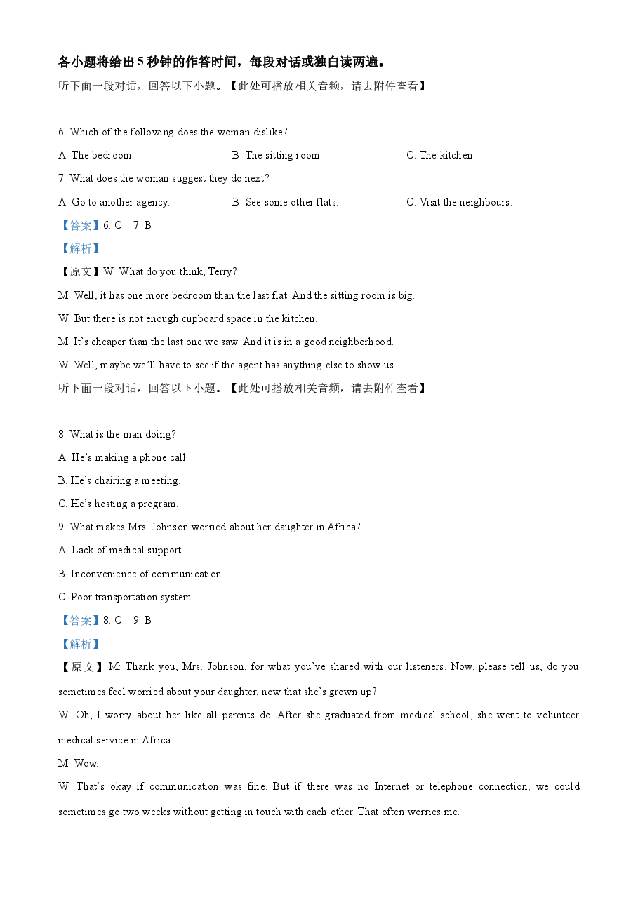 2023年全国甲卷英语真题(含听力)(教师版).docx,第3页预览