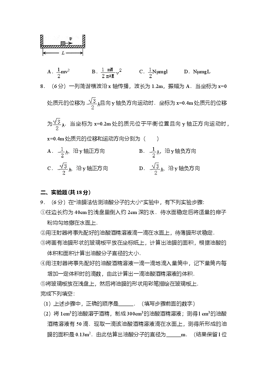 2011年全国统一高考物理试卷(全国卷ⅱ)(含解析版).doc,第3页预览