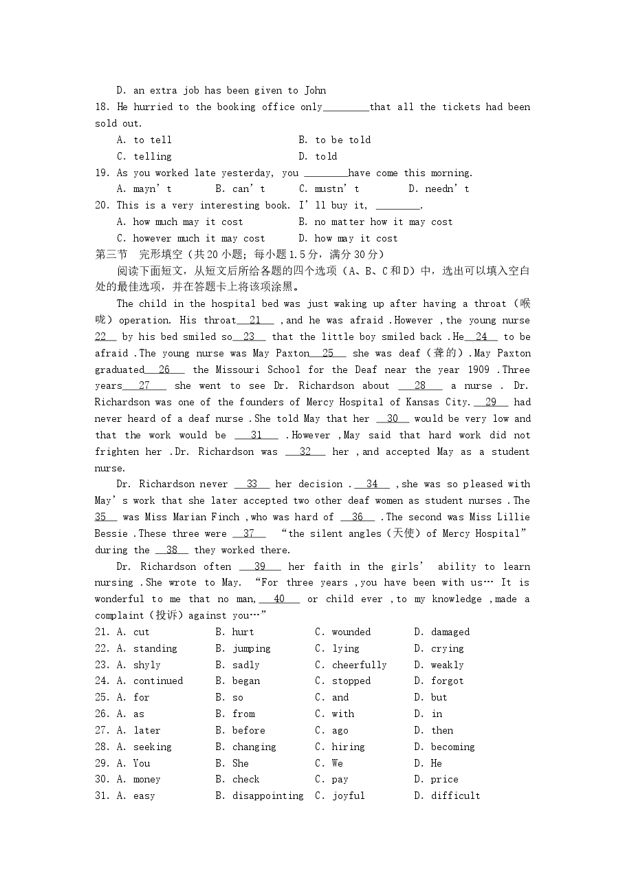 2006年陕西高考英语真题及答案.doc，第3页预览