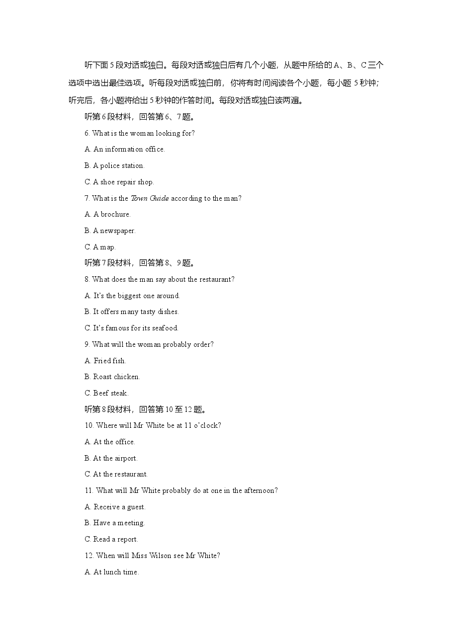 2017年江苏省高考英语试卷   .doc，第2页预览