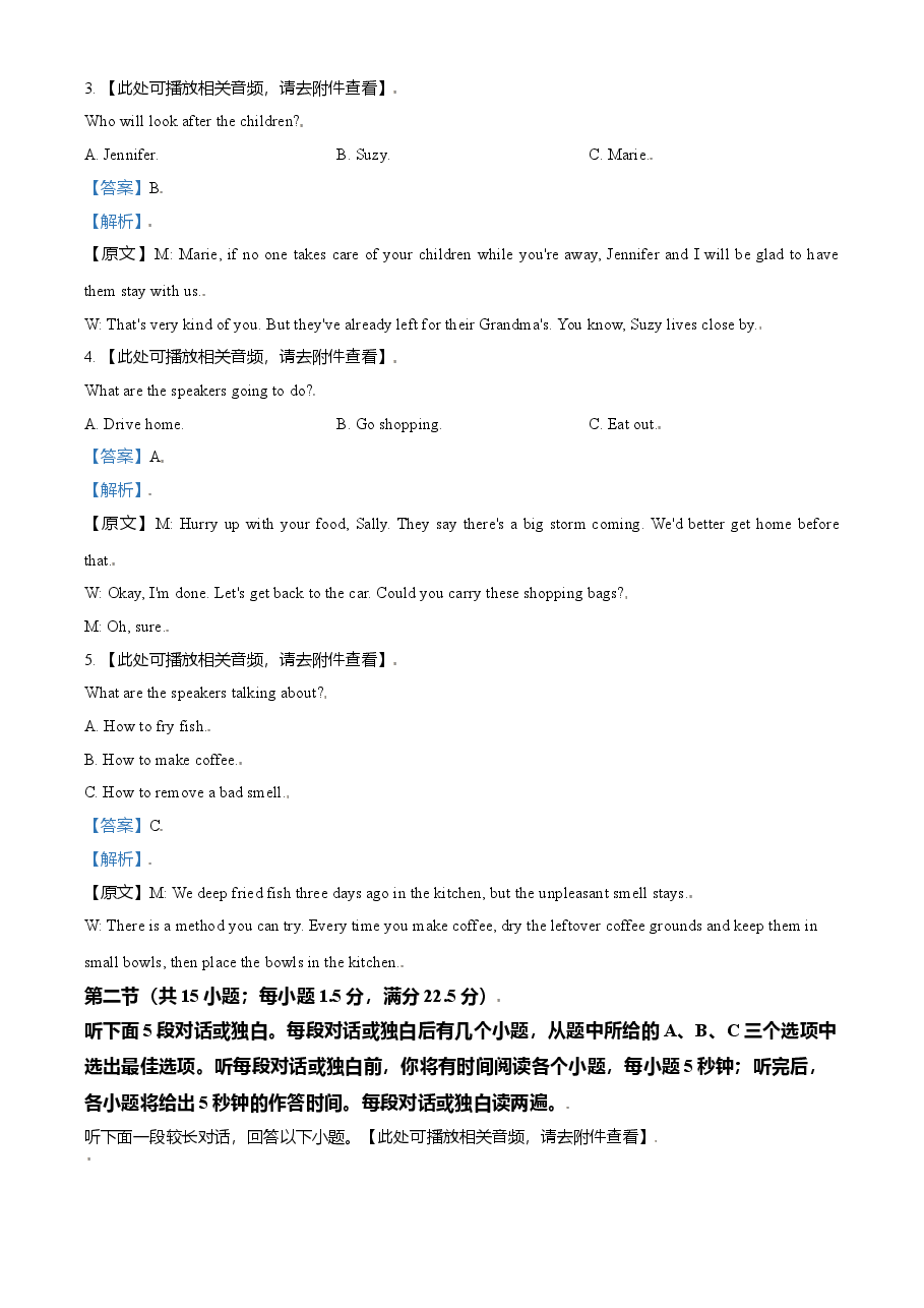 精品解析:2021年全国高考新高考I卷英语试题(解析版).doc,第2页预览