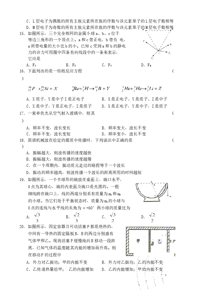 2003年浙江高考理综真题及答案.doc,第3页预览
