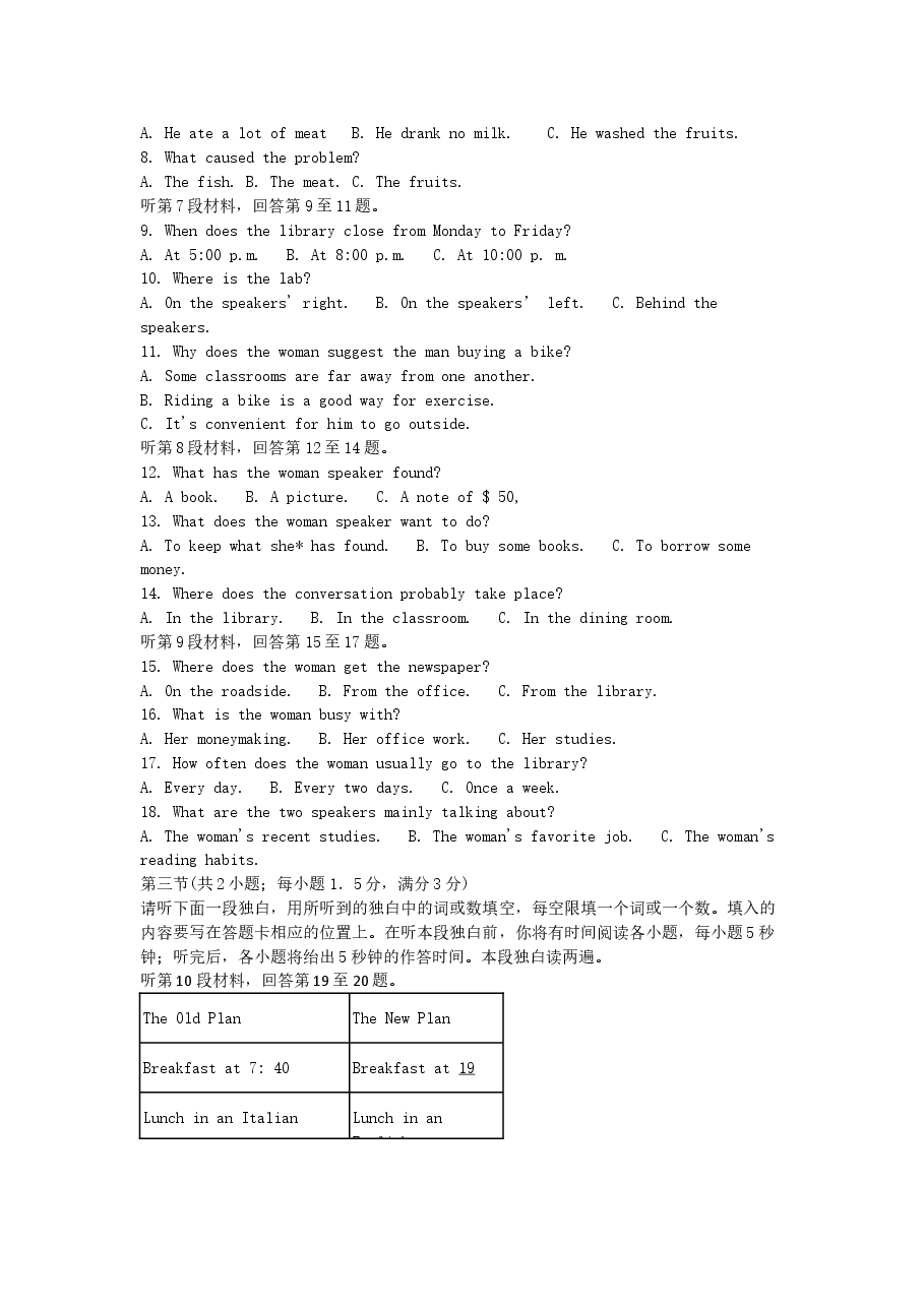 2005年重庆高考英语真题及答案.doc,第2页预览