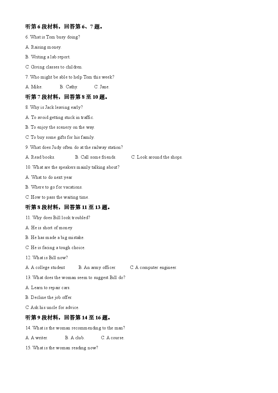 精品解析:2020年海南省高考英语试卷(新高考全国II卷)(解析版).doc,第2页预览