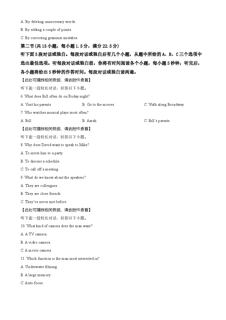 精品解析：2020年全国统一高考英语试卷（新课标Ⅱ）（原卷版）.doc，第2页预览
