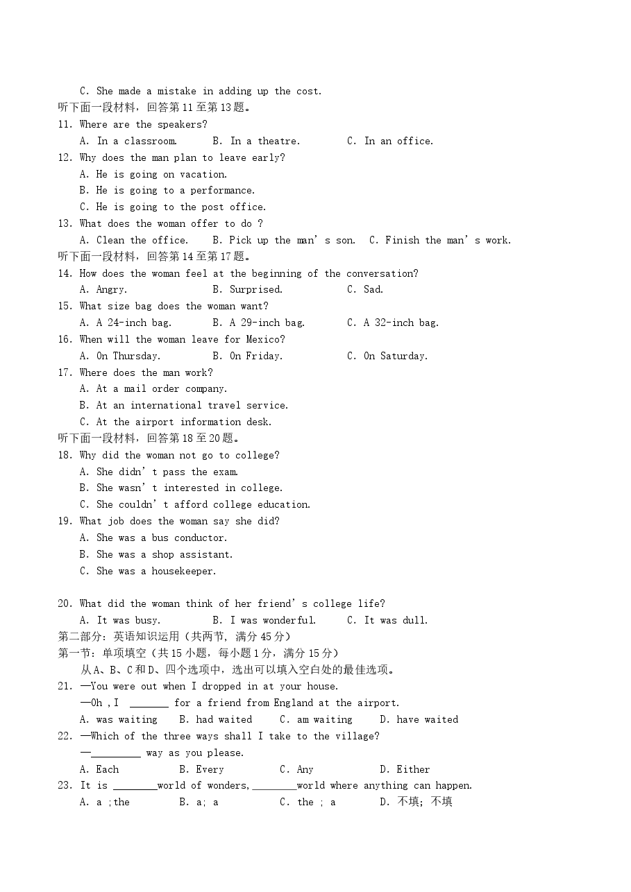 2004年福建高考英语真题及答案.doc,第2页预览