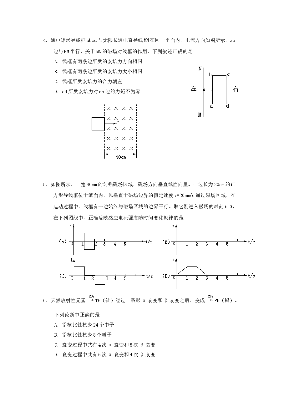 1998年河南高考物理真题及答案.doc,第2页预览