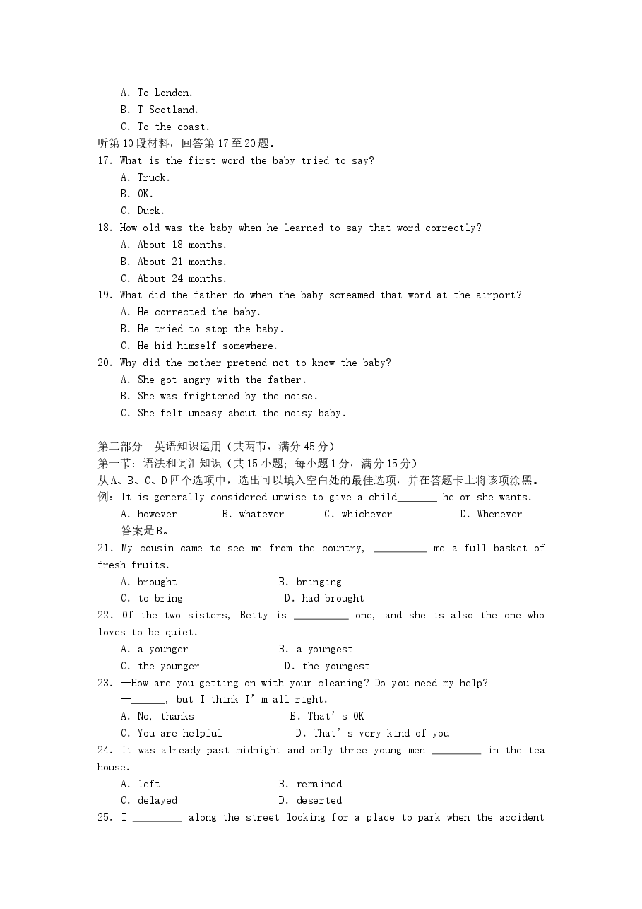 2006年安徽高考英语真题及答案.doc,第3页预览