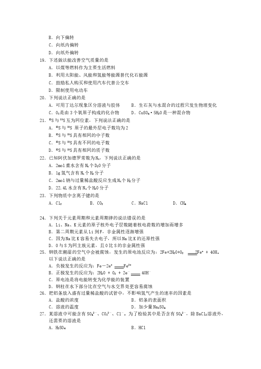 2007年广东高考理科基础真题及答案.doc,第4页预览