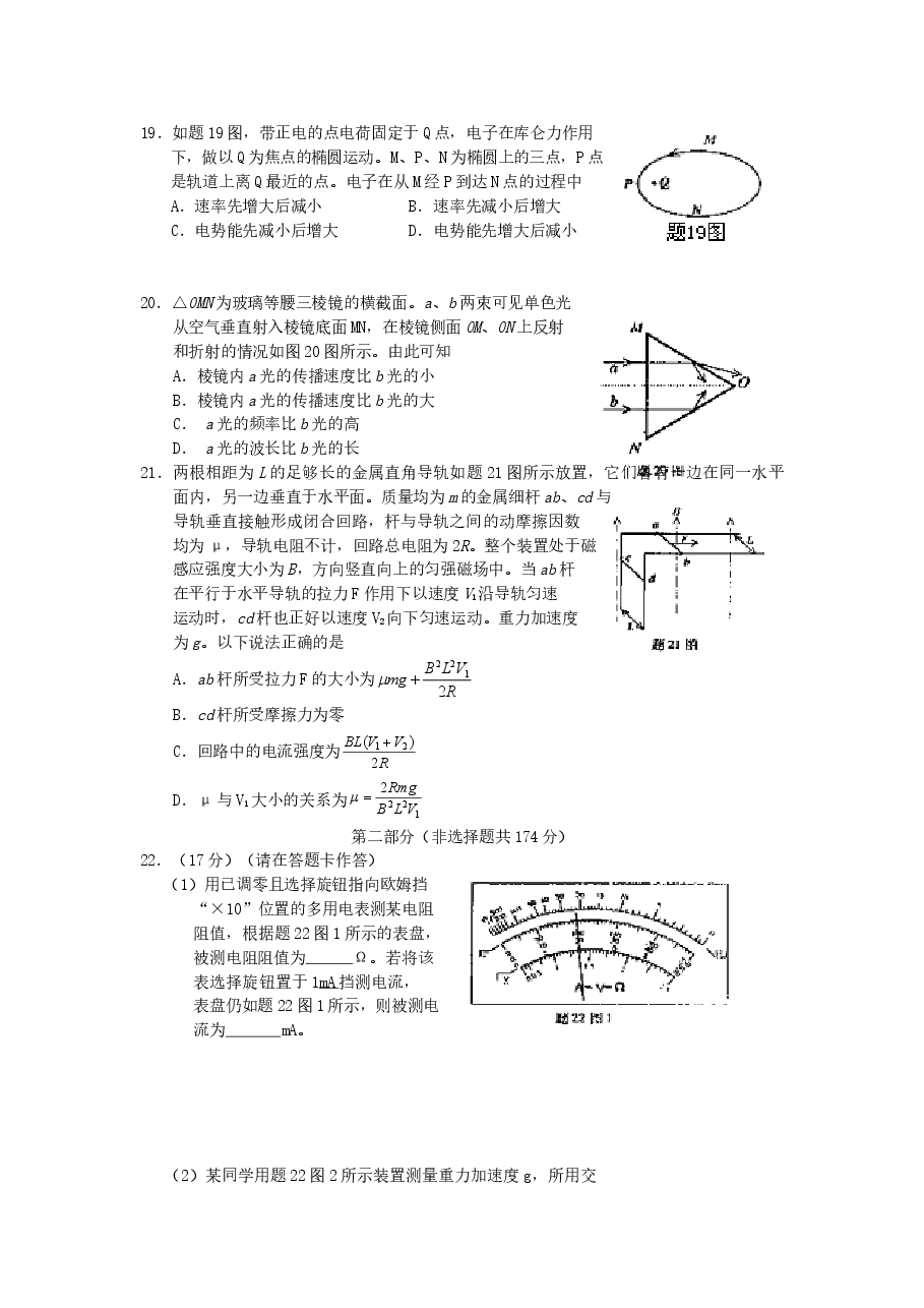 2006年重庆高考理综真题及答案.doc,第4页预览