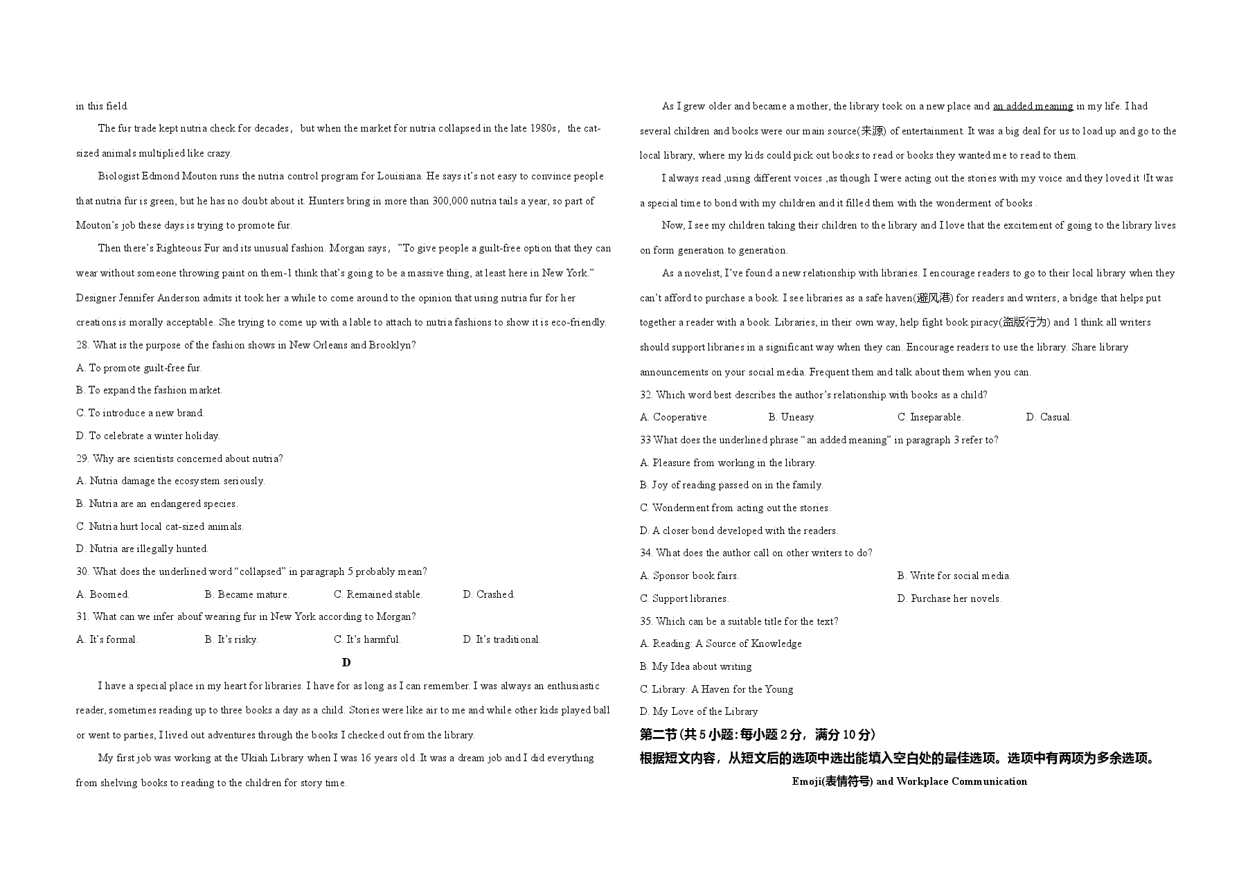 2020年高考英语试卷(新课标ⅱ)(原卷版)(1).doc,第4页预览