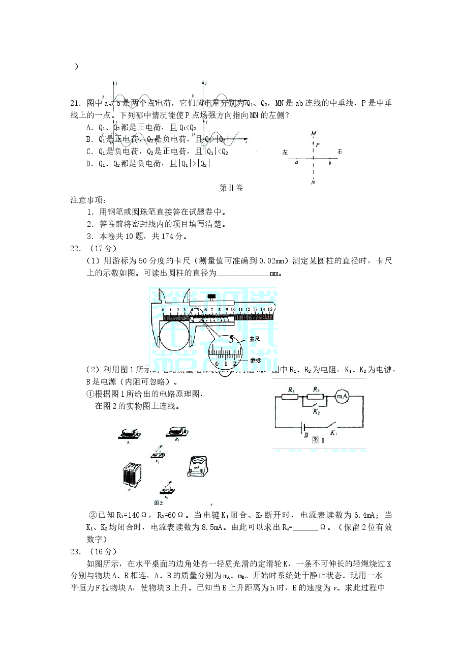 2005年青海高考理科综合真题及答案.doc,第4页预览