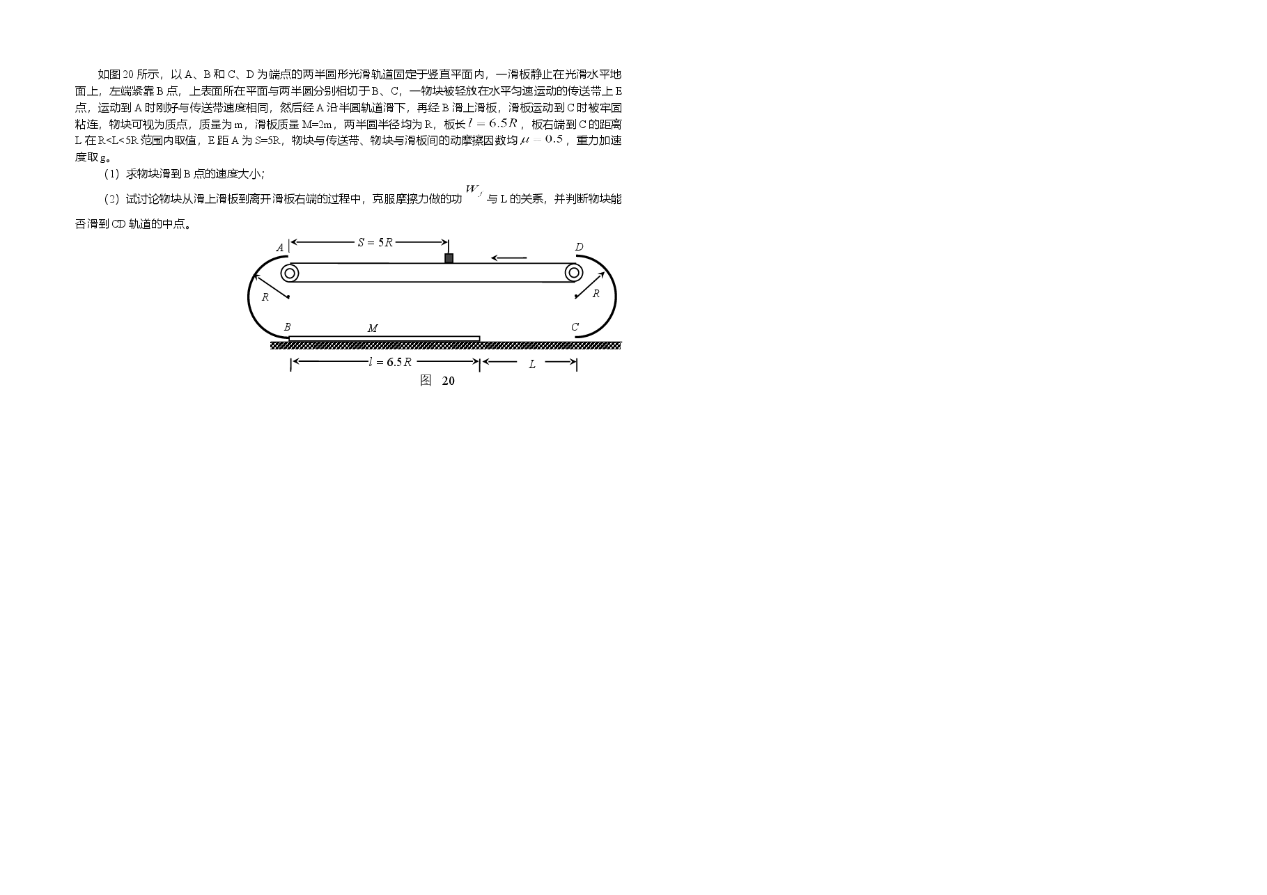 2011年广东高考物理(原卷版).doc,第3页预览