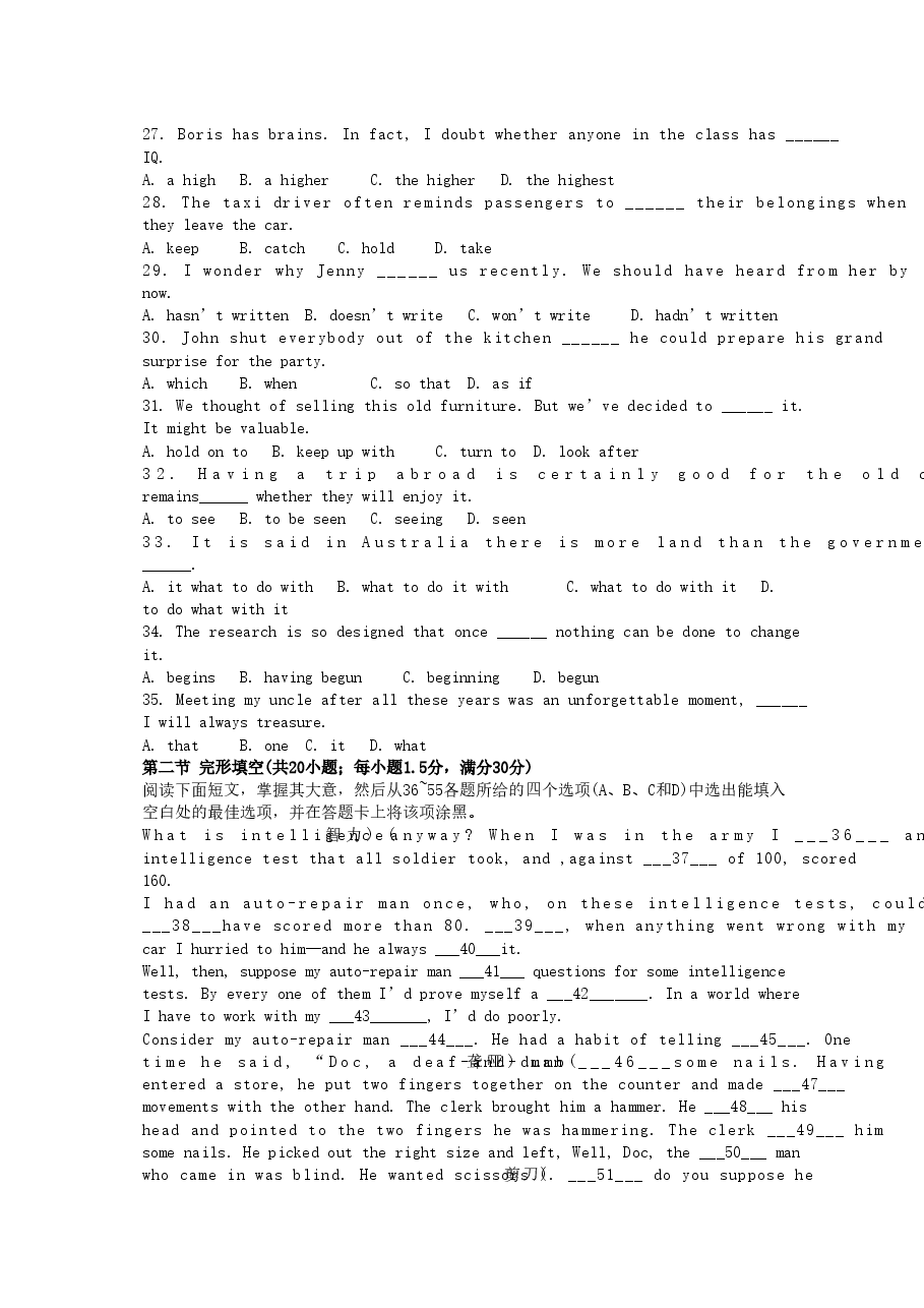 2002年安徽高考英语真题及答案.doc,第3页预览