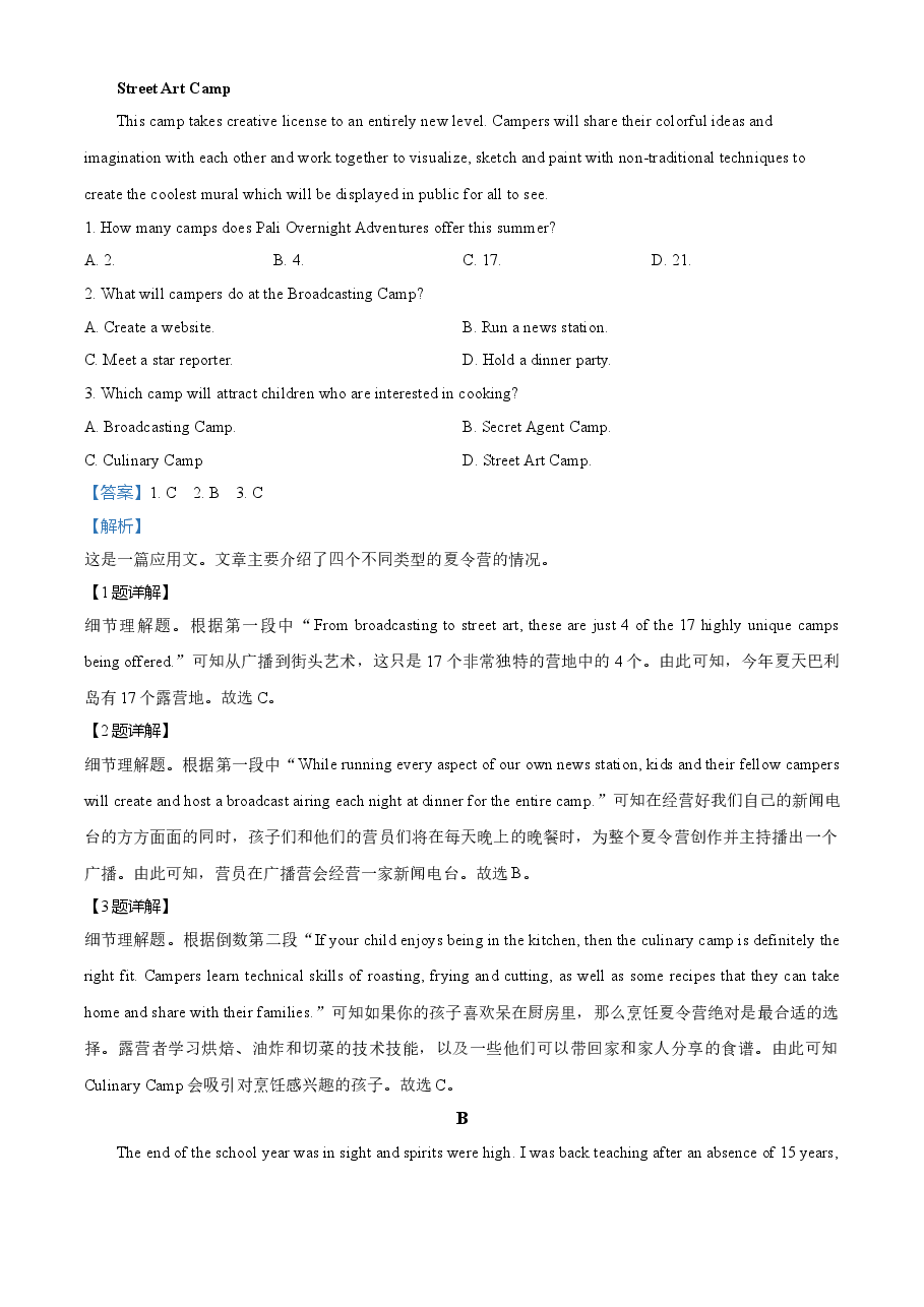 精品解析:2020年海南省高考英语试卷(新高考全国II卷)(解析版).doc,第4页预览