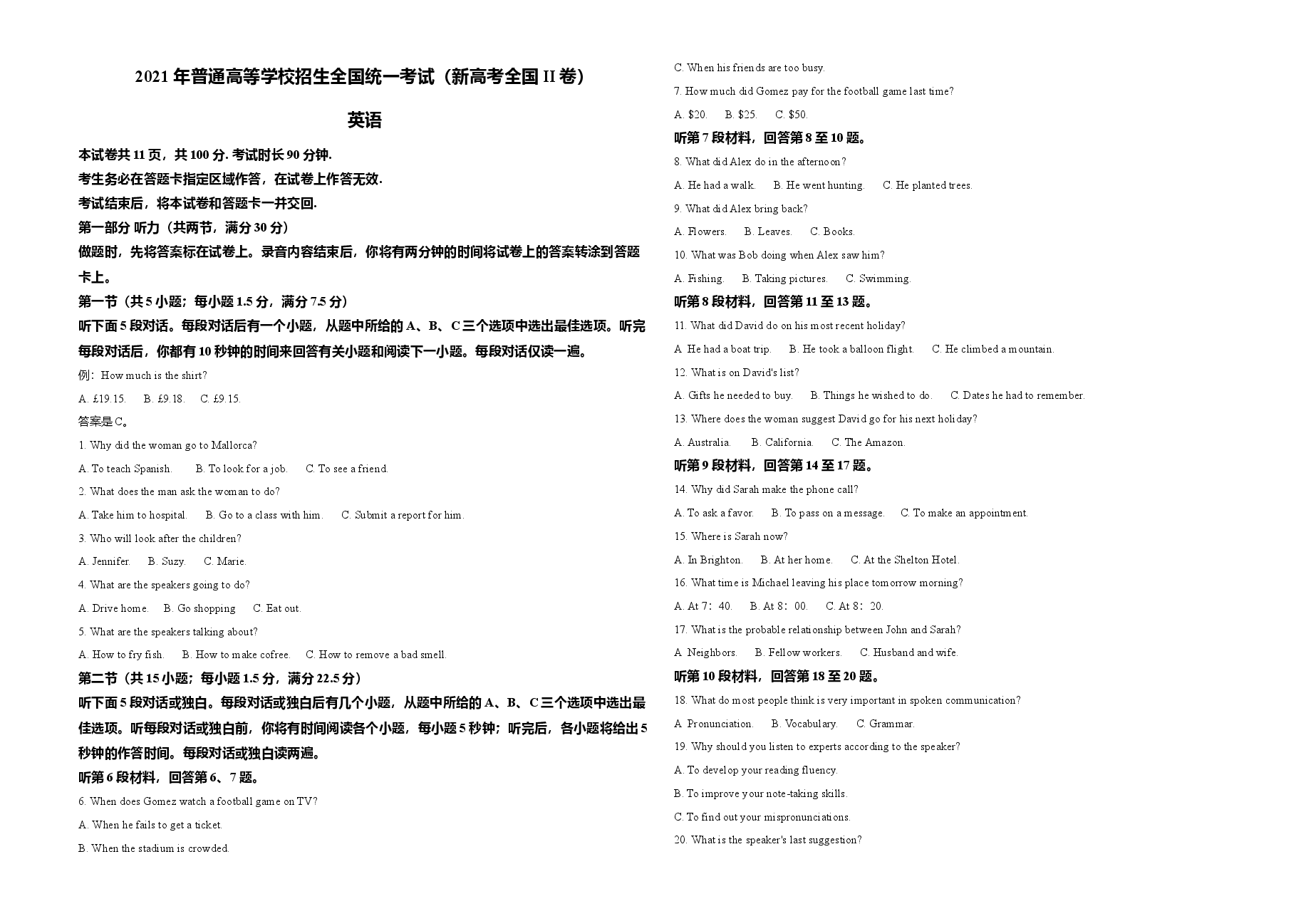 2021年(新高考全国II卷) 英语 原卷版.doc,第1页预览