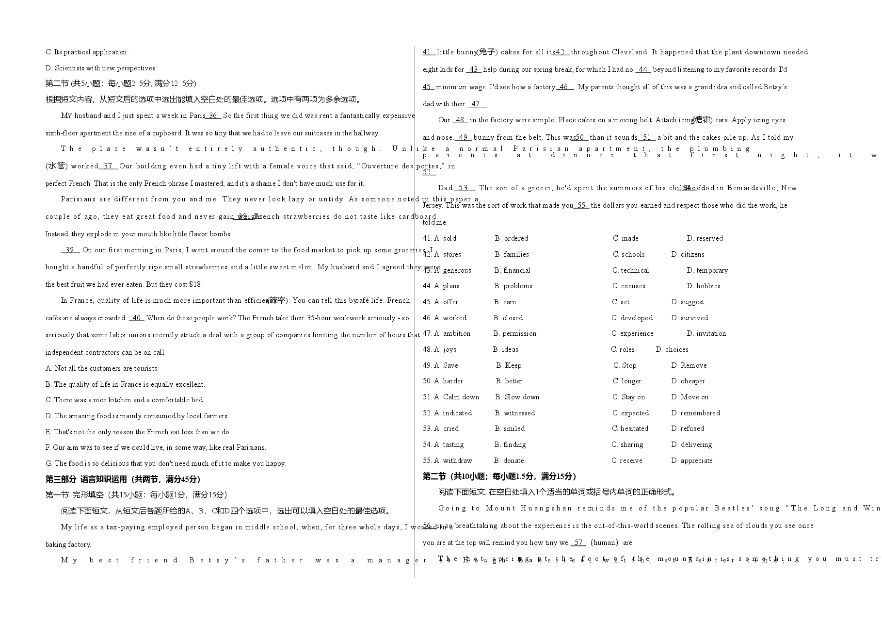 2021年全国新高考1卷-英语真题听力+深度解析(长难句+词汇精讲)考试版.doc,第4页预览