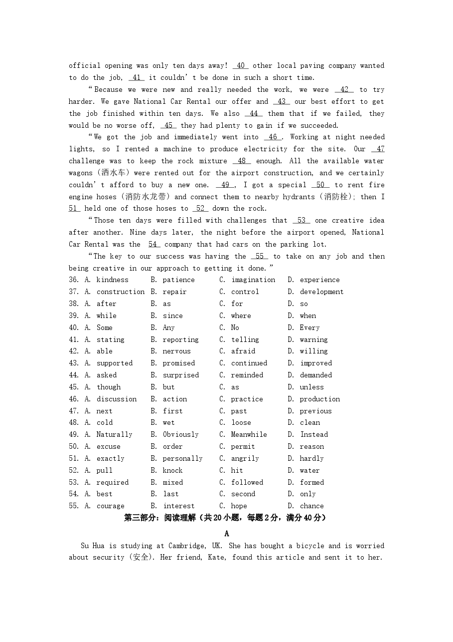 2007年江苏高考英语真题及答案.doc,第4页预览