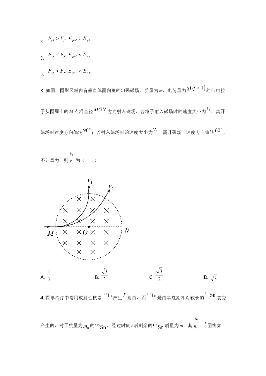 2021年全国高考乙卷物理试题(逐题解析word版)【适用地区:河南、安徽、江西、山西、陕西、黑龙江、吉林、甘肃、内蒙古、青海、宁夏、新疆】.doc,第2页预览