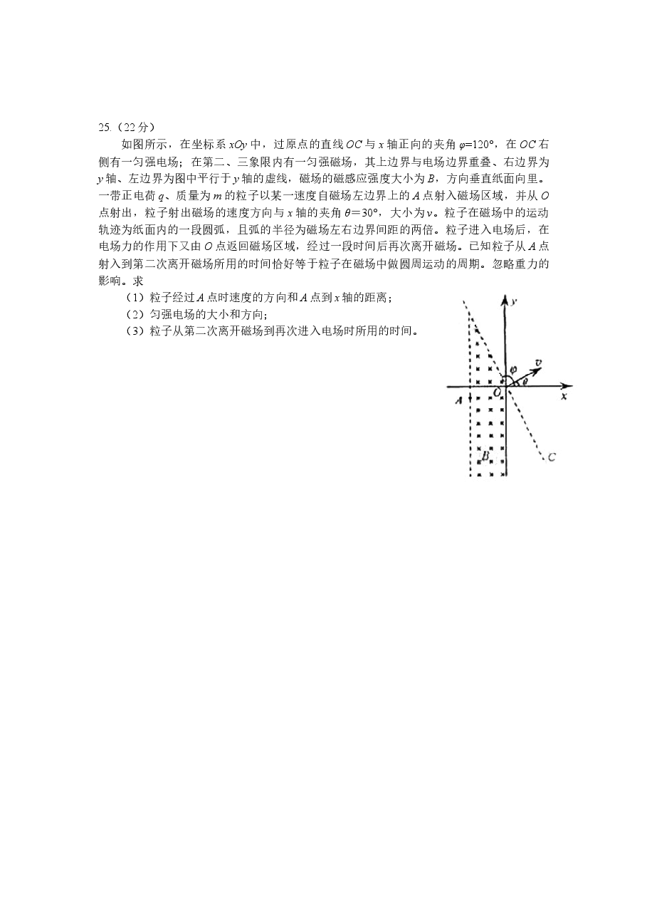2008年普通高等学校招生全国统一考试【湖南物理真题+答案】.docx,第4页预览