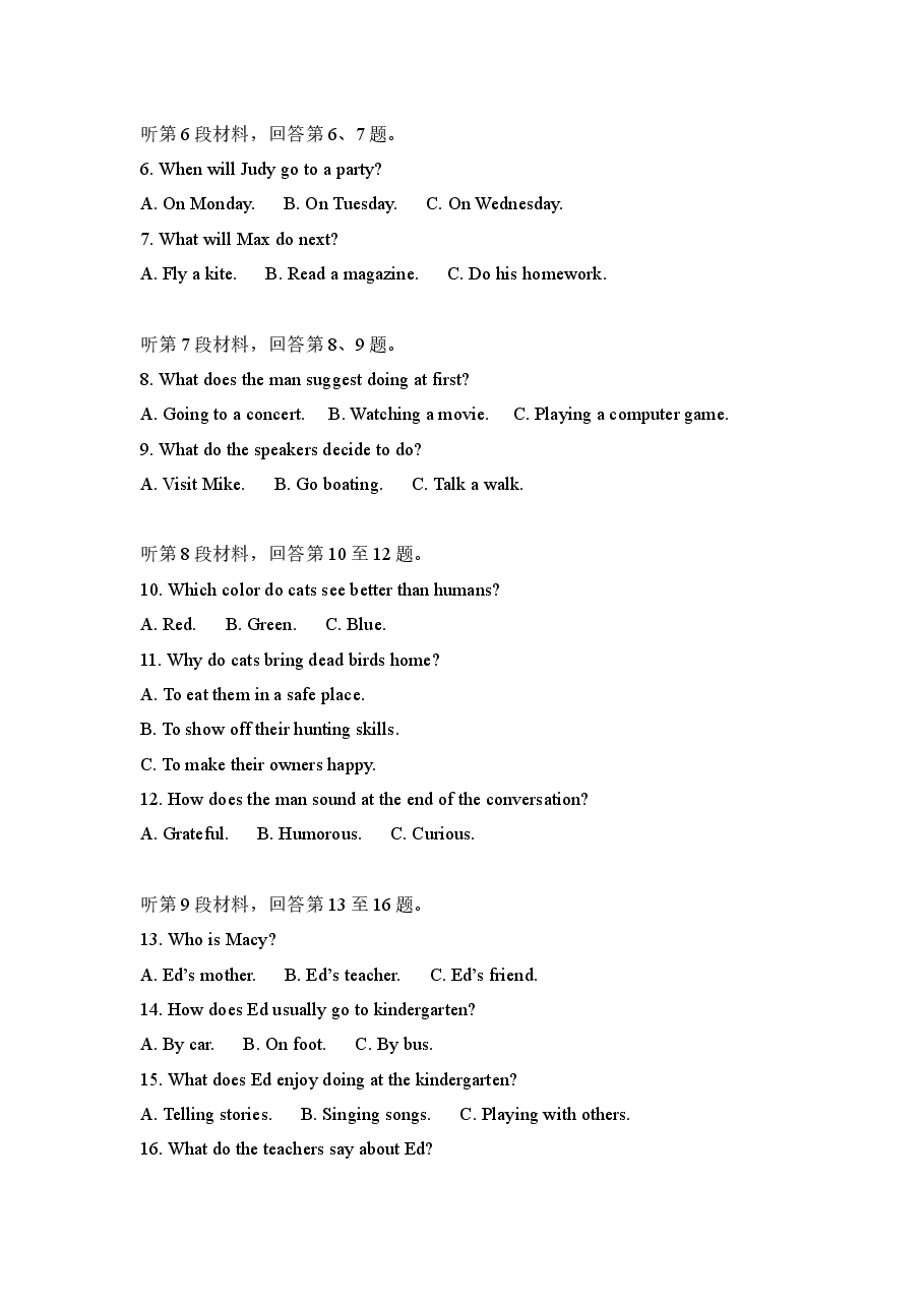 2018年全国统一高考英语试卷听力+原文+答案(新课标Ⅲ).docx,第2页预览