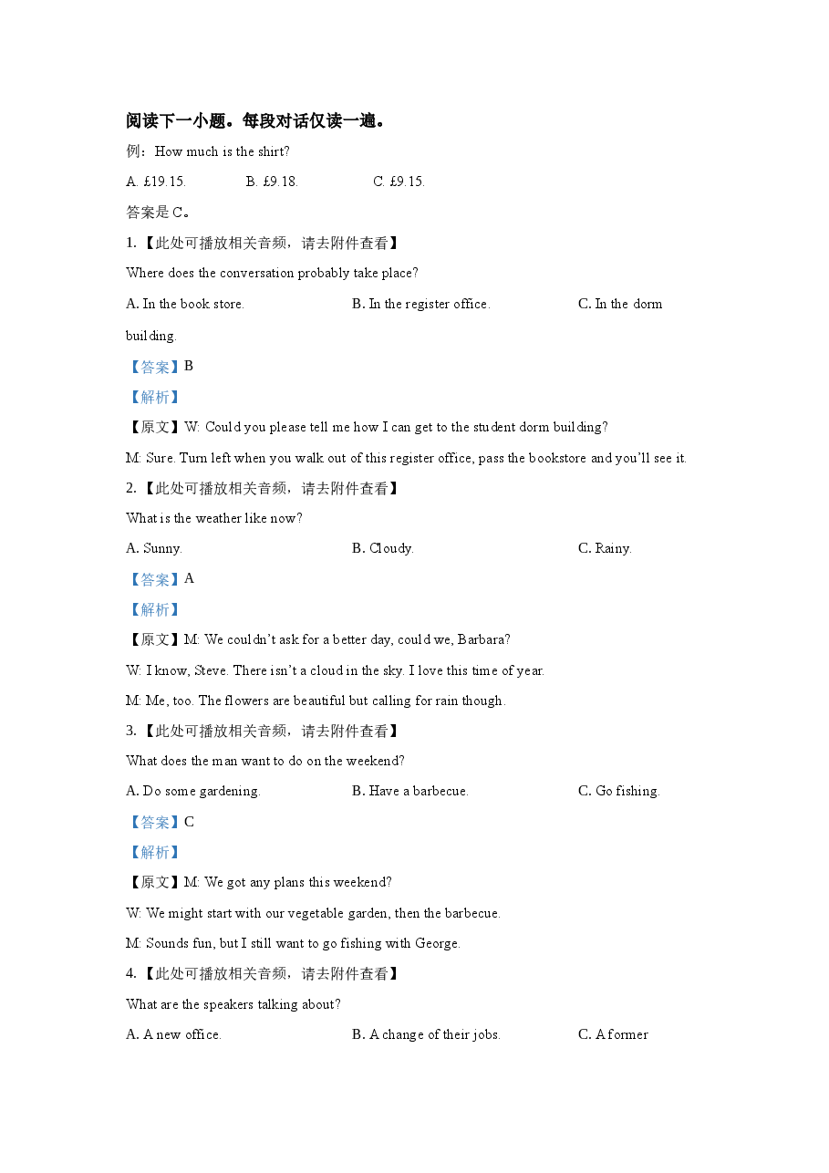 2023年甲乙卷听力试题及听力原文.docx,第4页预览