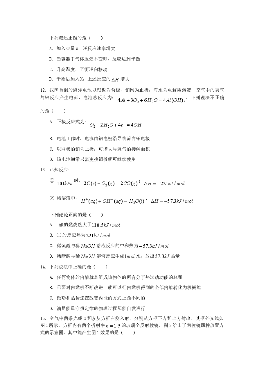 2006年天津高考理综真题及答案.doc，第4页预览