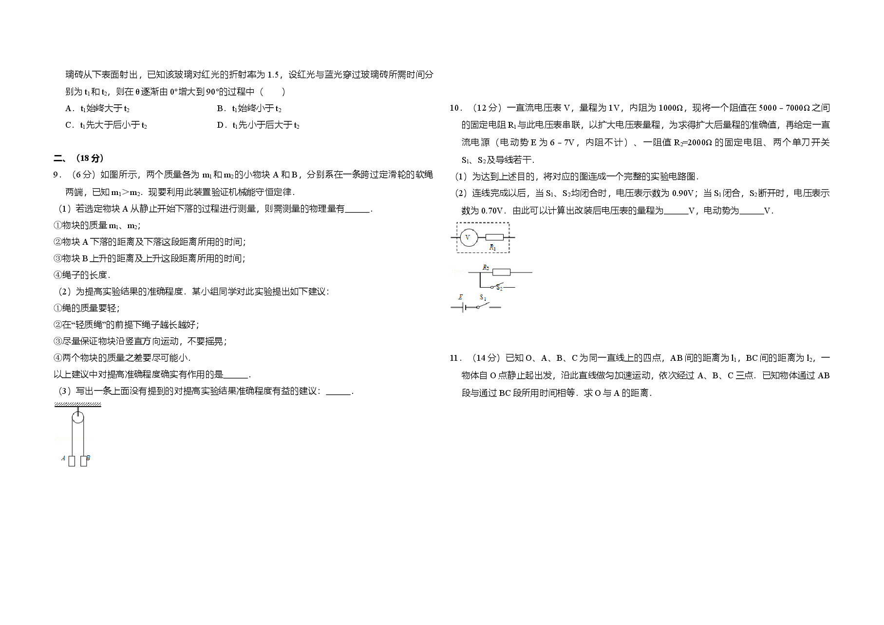 2008年全国统一高考物理试卷(全国卷ⅰ)(含解析版).doc,第2页预览