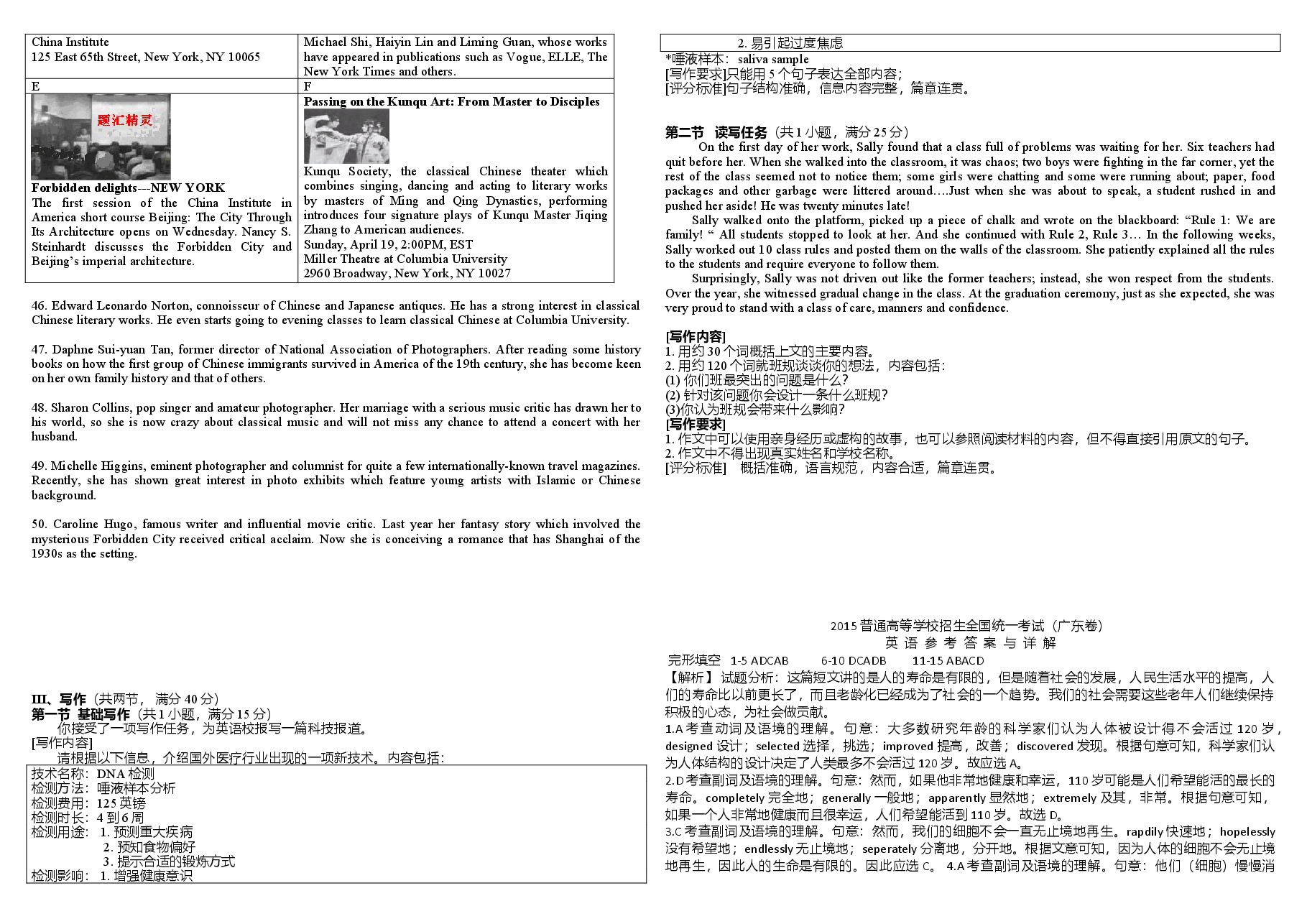 2015年广东高考英语试题及答案.doc,第3页预览