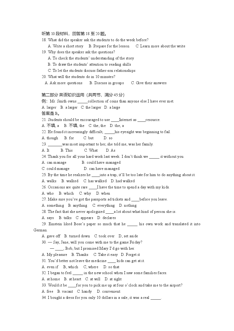 2008年山东卷英语高考试题及答案.doc,第3页预览