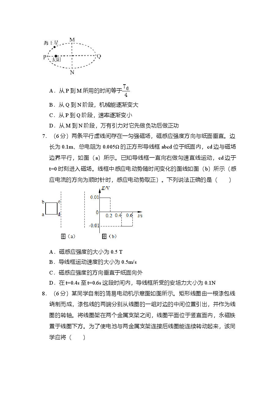 2017年全国统一高考物理试卷（新课标ⅱ）（含解析版）.doc，第3页预览