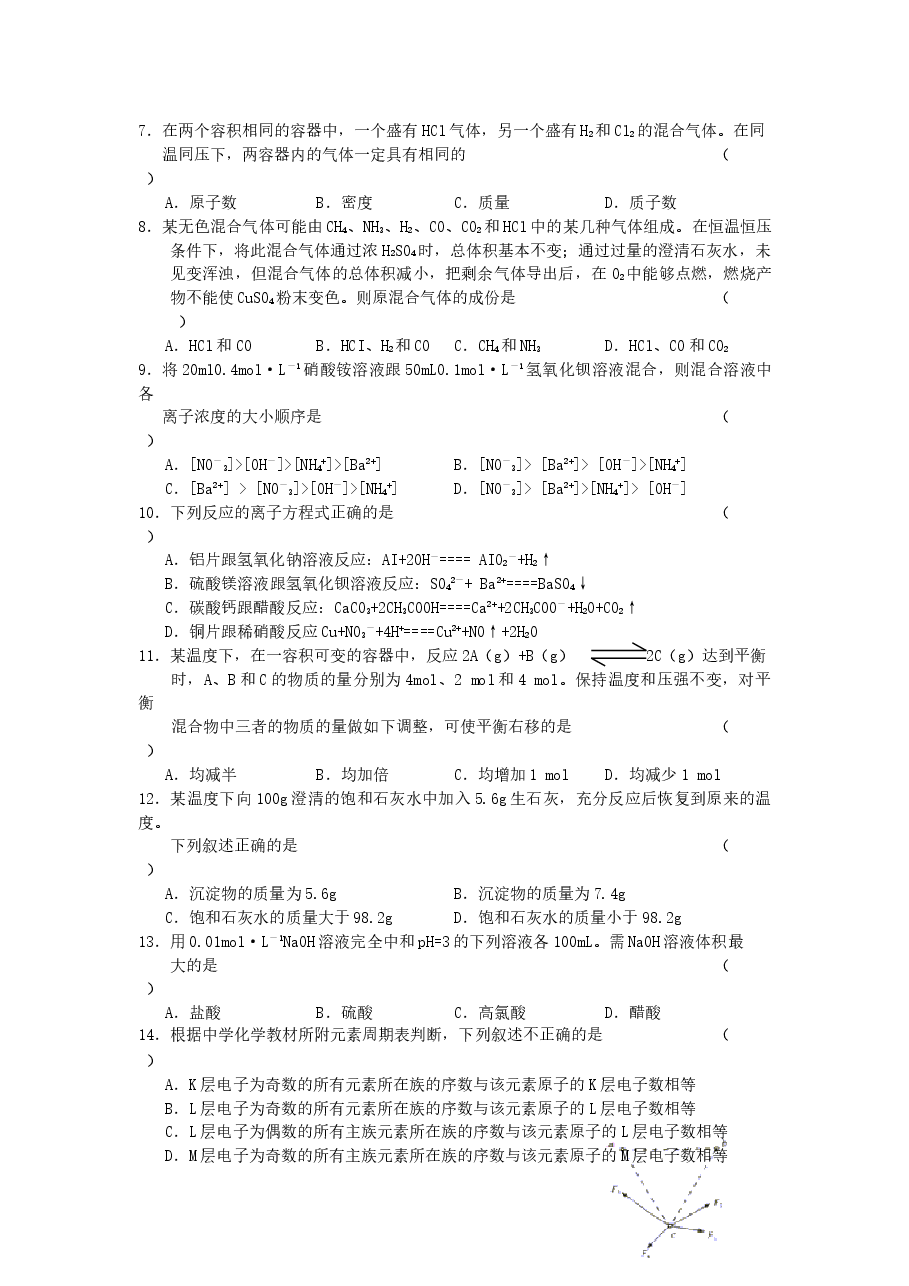 2003年山西高考理综真题及答案.doc,第2页预览