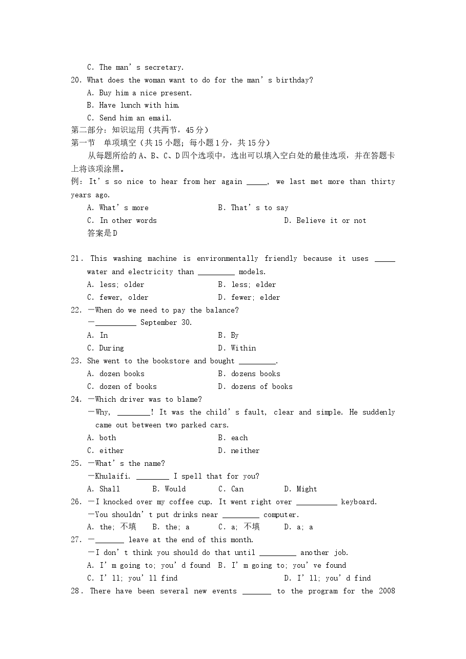 2006年北京高考英语真题及答案.doc,第4页预览