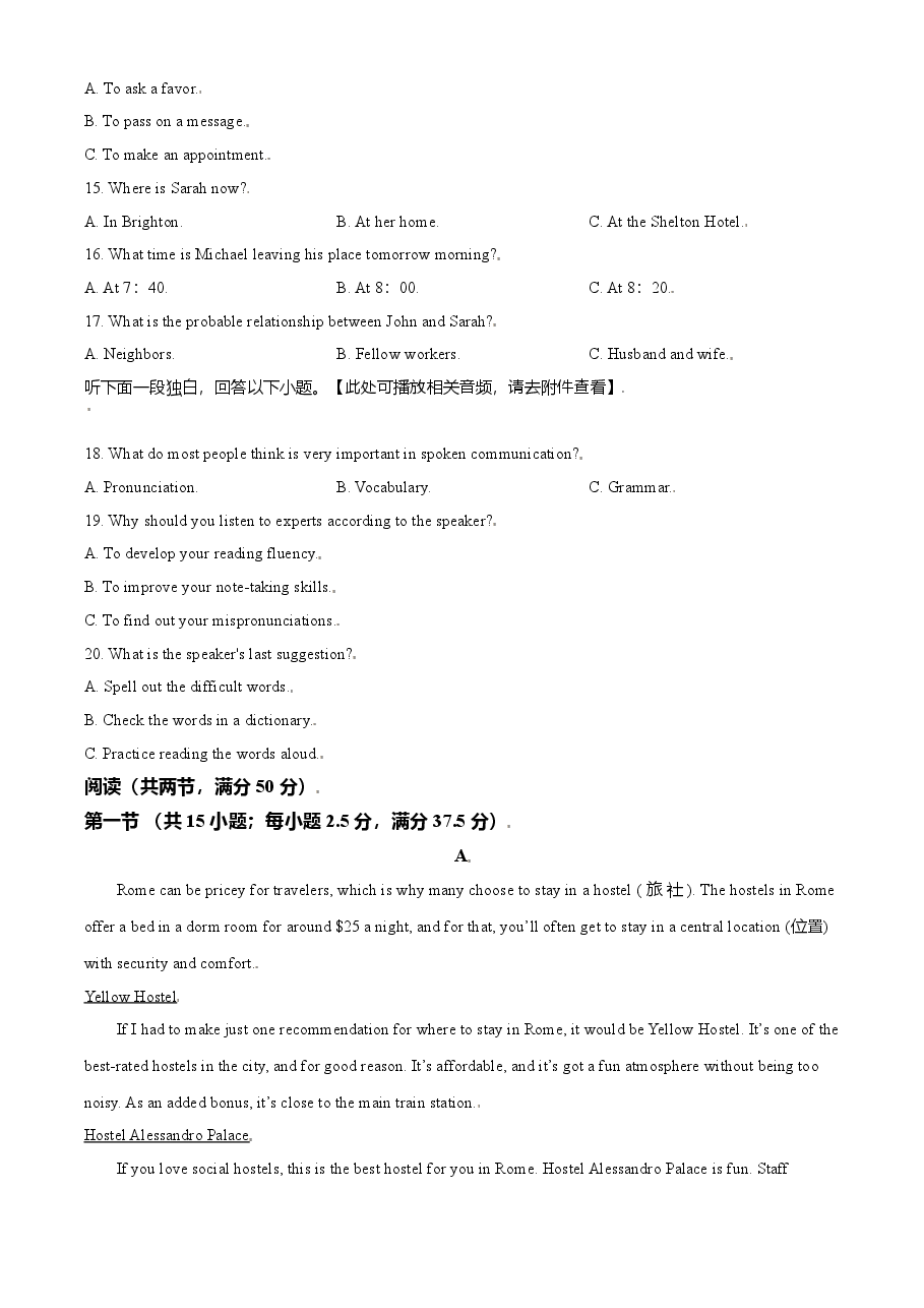 精品解析:2021年全国高考新高考I卷英语试题(原卷版).doc,第3页预览
