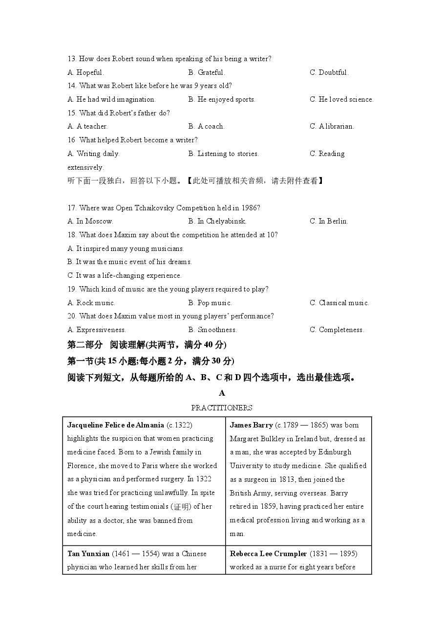 2023年全国乙卷英语真题(含听力)(学生版).docx,第3页预览